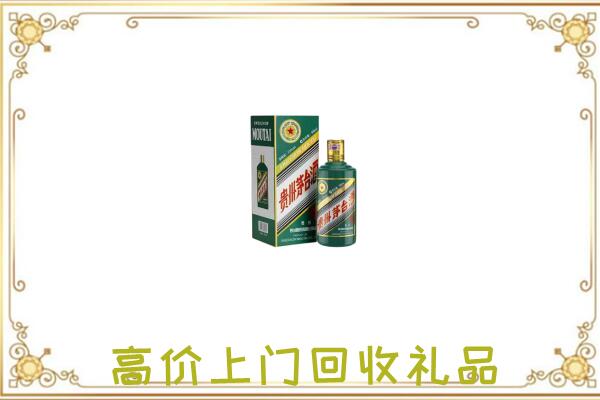 济宁附近回收生肖茅台酒