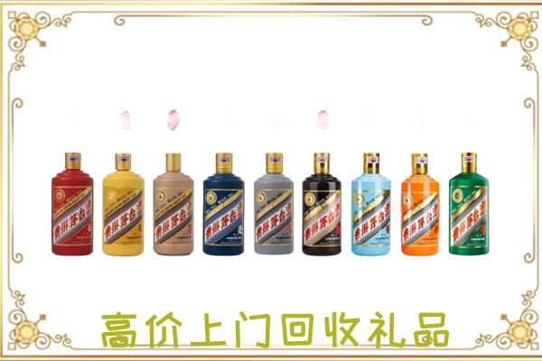济宁附近回收茅台纪念酒