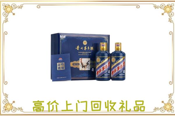 济宁附近回收茅台酒礼盒