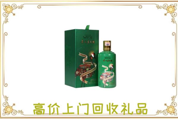 济宁附近回收出口茅台酒