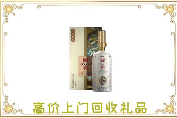 济宁周边回收国窖1573
